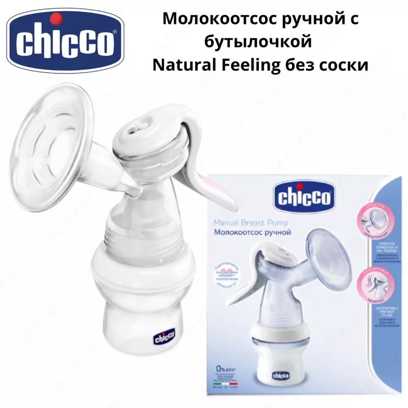 Chicco Молокоотсос ручной с бутылочкой Natural Feeling без соски
