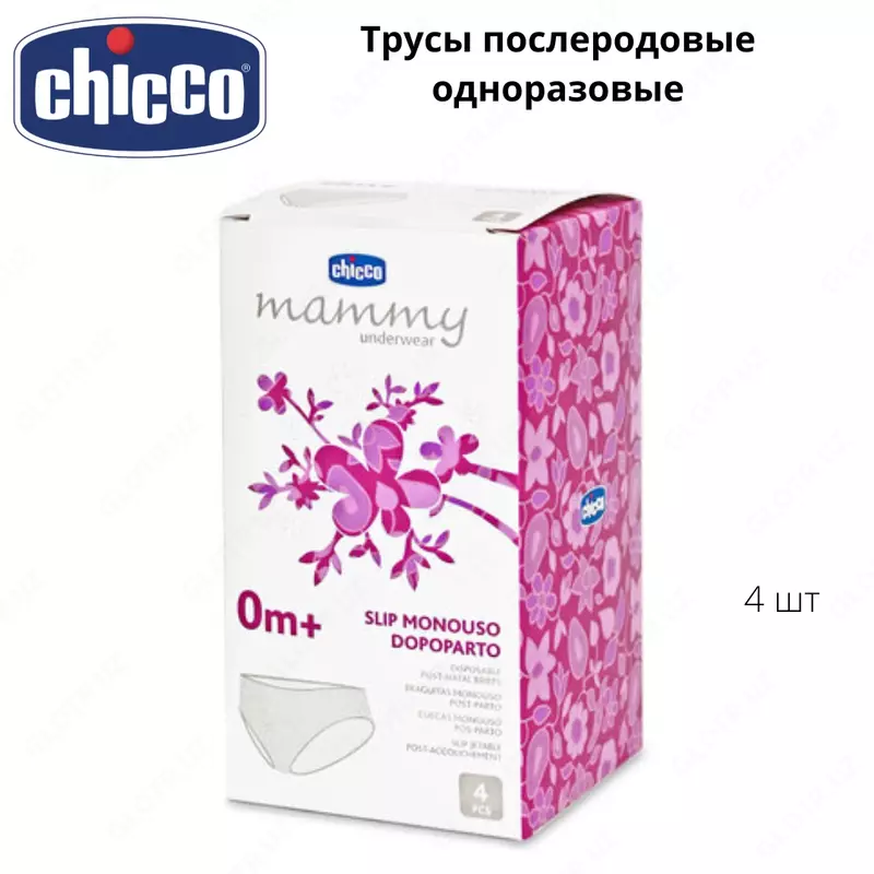 Chicco Трусы послеродовые одноразовые 4 шт.