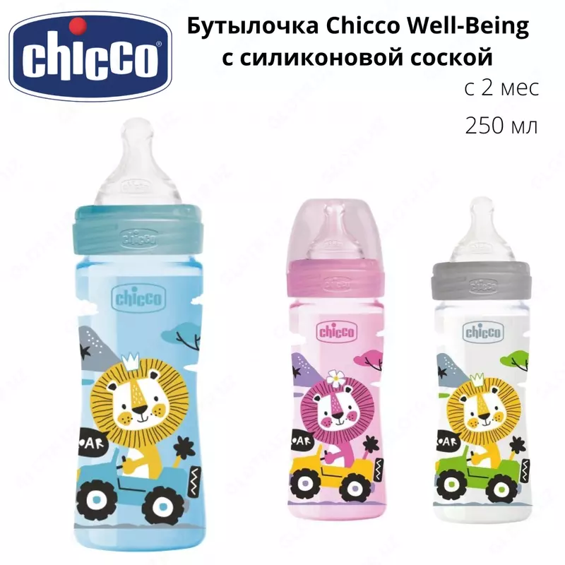 🍼 Бутылочка Chicco Well-Being Boy с силиконовой соской с 2 мес. 250 мл