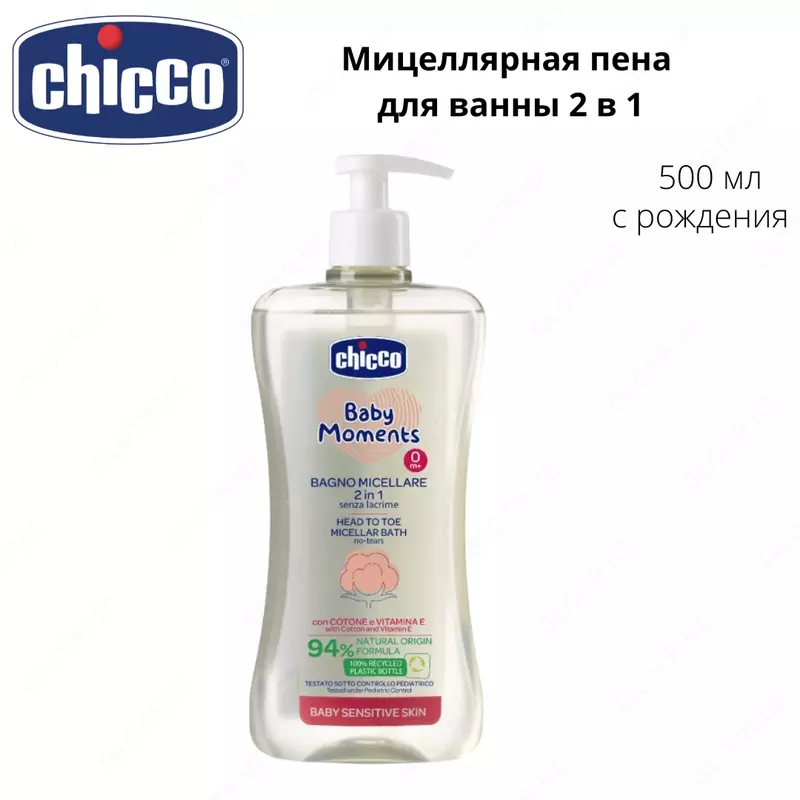 Chicco 2-in-1 Baby Moments micellar vanna kopik  500ml