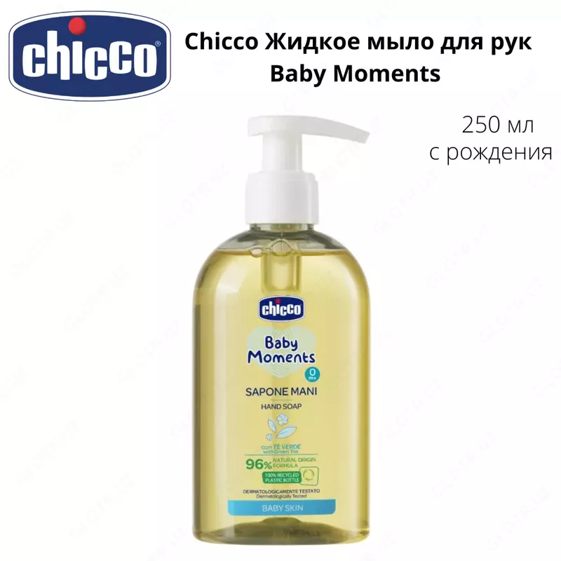 Chicco Baby Moments suyuq qol sovuni  250 ml