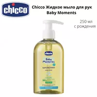 Chicco Baby Moments suyuq qol sovuni  250 ml