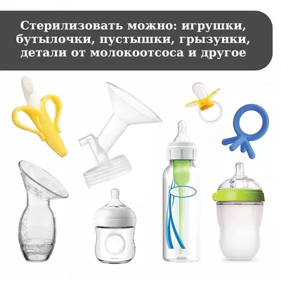 NUVITA BABY (Italiya) bug ' sterilizatori