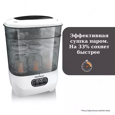 NUVITA BABY (Italiya) bug ' sterilizatori