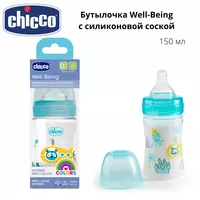Бутылочка Chicco Well-Being с силиконовой соской с 0 мес. 150 мл