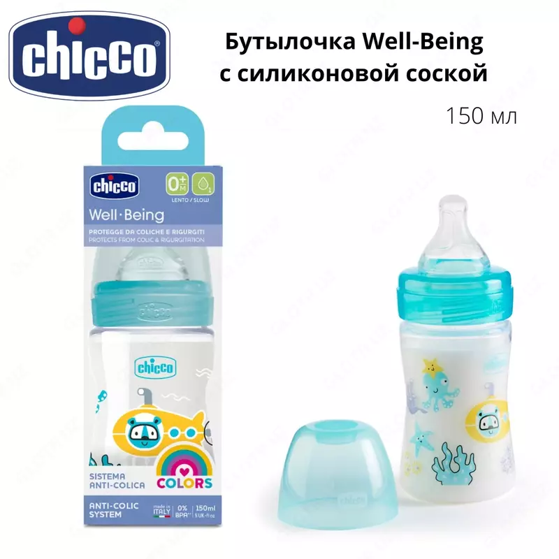 Бутылочка Chicco Well-Being с силиконовой соской с 0 мес. 150 мл