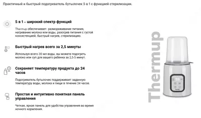 THERMUP- 1 da 5 gacha shisha isitgich (Polsha)