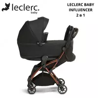Прогулочная коляска LECLERC BABY INFLUENCER 2 в 1 🇳🇱 (Нидерланды)