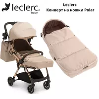 Конверт на ножки Leclerc Polar (Нидерланды)