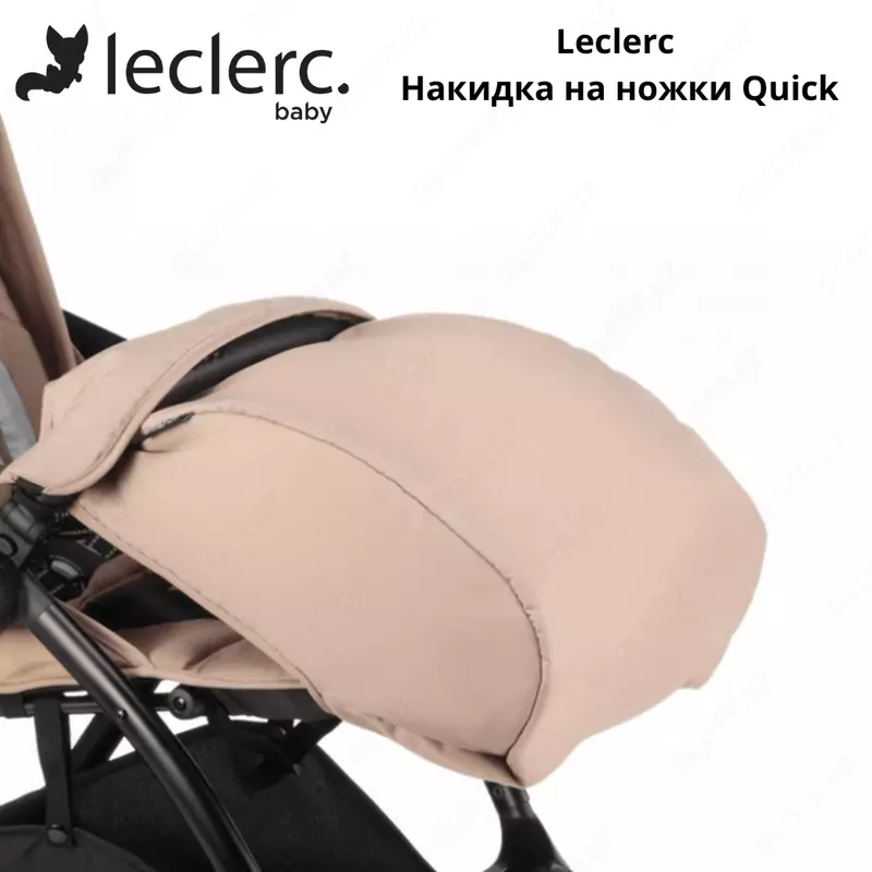 Leclerc Накидка на ножки Quick (Нидерланды)