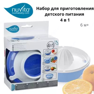 Ko'p funktsiyali 4-in-1 chaqaloq ovqat tayyorlash to'plami Nuvita baby (Italiya)