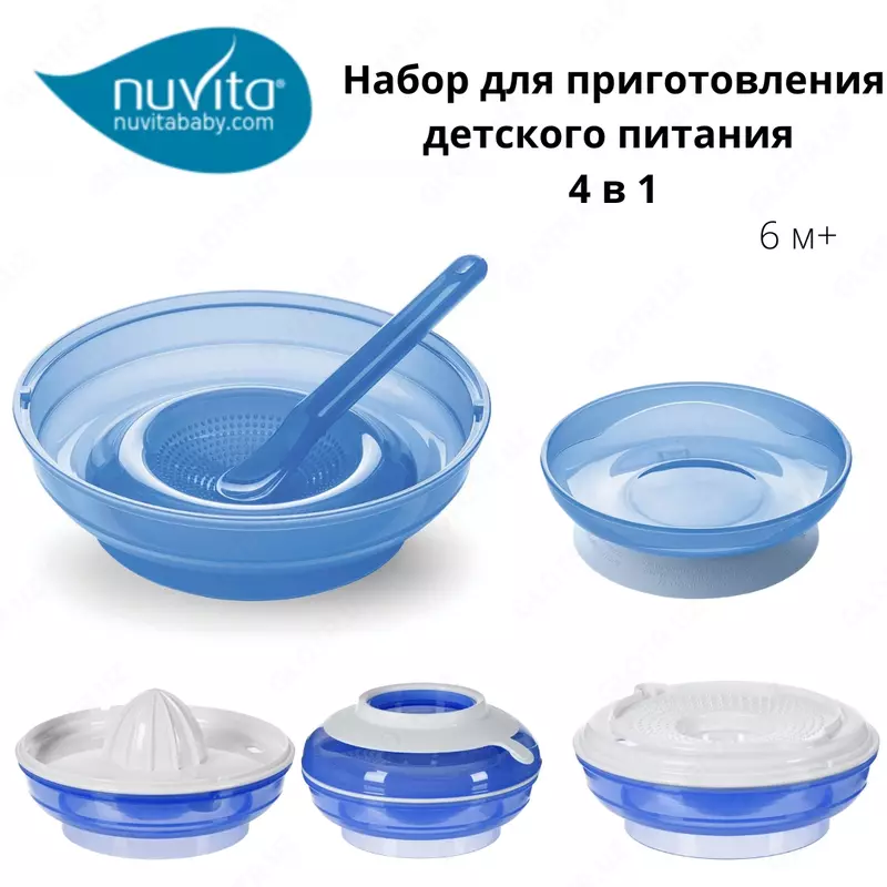 Многофункциональный набор 4 в 1 для приготовления детского питания Nuvita baby (Италия) 🇮🇹