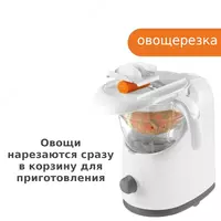  Chicco Easy meal 1da 4 ikki qavatli blender - 