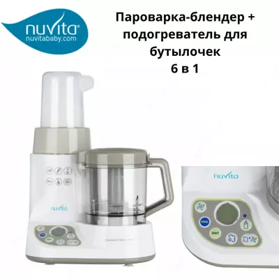 Пароварка-блендер 6 в 1 Nuvita baby Combo 2 (Италия)