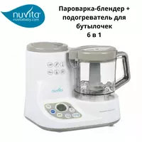 Пароварка-блендер 6 в 1 Nuvita baby Combo 2 (Италия) - по запросу