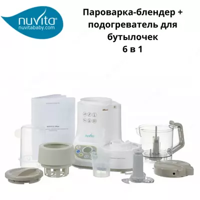 Пароварка-блендер 6 в 1 Nuvita baby Combo 2 (Италия)