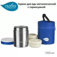 Термос Nuvita металлический для еды 1000 мл