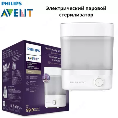 Philips Avent 3v1 elektr bug ' sterilizatori
