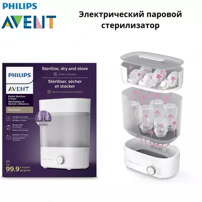 Philips Avent 3v1 elektr bug ' sterilizatori