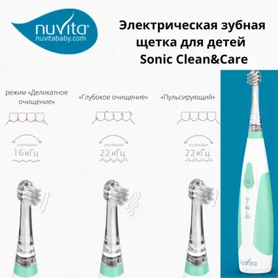 Nuvita Sonic Clean&Care elektr tish cho'tkasi (3 oy - 5 yil) Italiya