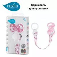 Держатель для пустышки Nuvita baby (Италия)