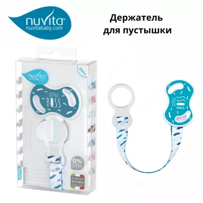 Nuvita baby emzik ushlagichi (Italiya)