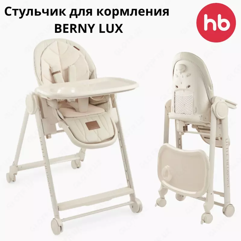 Стульчик для кормления "BERNY LUX" Happy Baby (Великобритания) beige