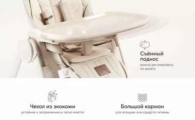 Стульчик для кормления "BERNY LUX" Happy Baby (Великобритания) beige