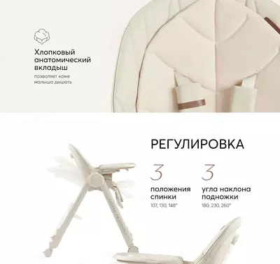 Стульчик для кормления "BERNY LUX" Happy Baby (Великобритания) beige