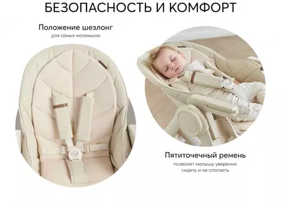 Стульчик для кормления "BERNY LUX" Happy Baby (Великобритания) beige