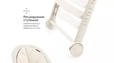 Стульчик для кормления "BERNY LUX" Happy Baby (Великобритания) beige