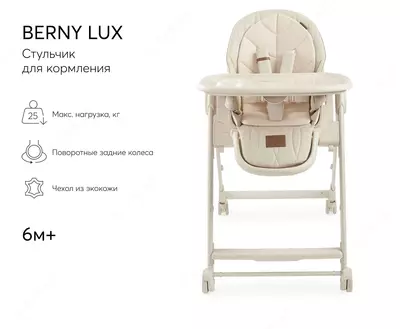 Happy Baby "BABY LUX" baland stul, (Buyuk Britaniya) grey