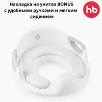 Bonus tutqichli hojatxona yostigi (jant)  baxtli chaqaloq (Buyuk Britaniya)