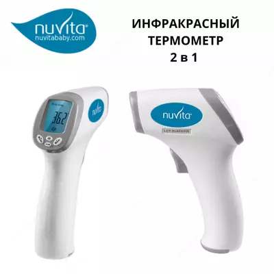 ИНФРАКРАСНЫЙ ТЕРМОМЕТР от Nuvita baby (Италия) 🇮🇹 2 в 1