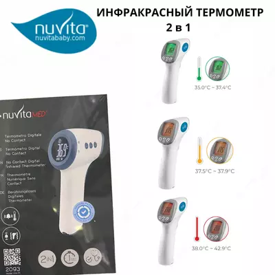 ИНФРАКРАСНЫЙ ТЕРМОМЕТР от Nuvita baby (Италия) 🇮🇹 2 в 1