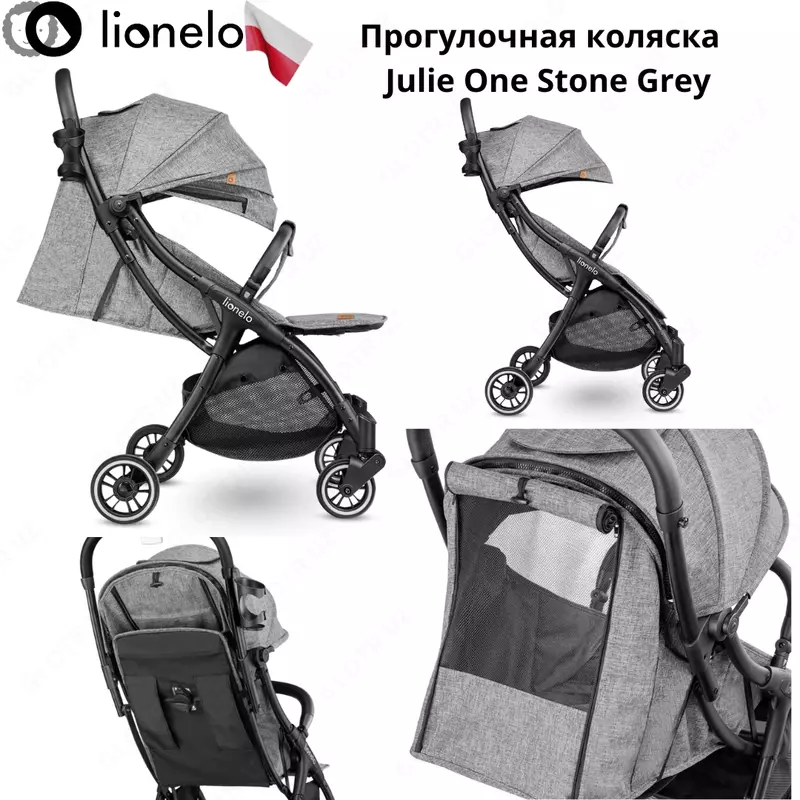 Прогулочная коляска Lionelo LO-Julie One 🇵🇱 (Польша)