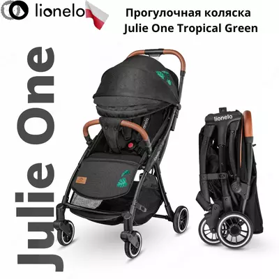 Прогулочная коляска Lionelo LO-Julie One 🇵🇱 (Польша)