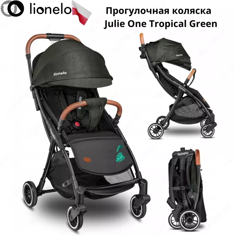 Прогулочная коляска Lionelo LO-Julie One 🇵🇱 (Польша)