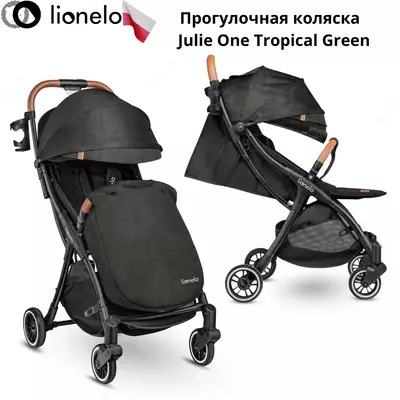 Прогулочная коляска Lionelo LO-Julie One 🇵🇱 (Польша)