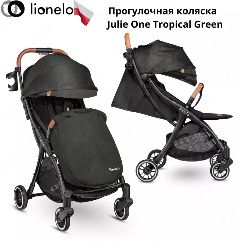 Прогулочная коляска Lionelo LO-Julie One 🇵🇱 (Польша)