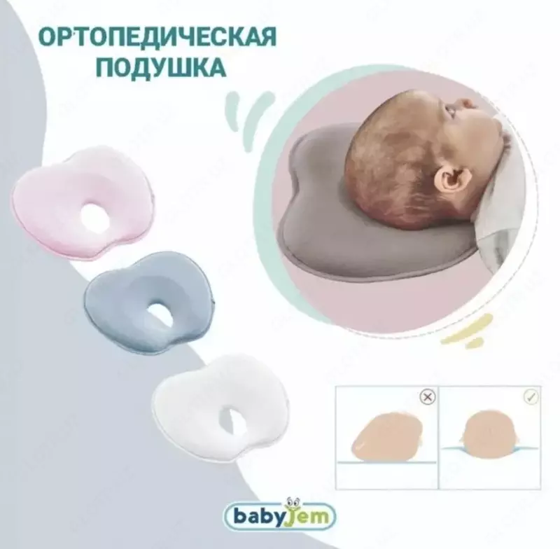 Ортопедическая детская подушка от BABYJEM 0+ (Турция)