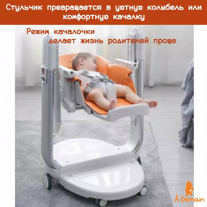  Alphée baland stul 🇺 🇿 À demain tugilgandan 3 yoshgacha Chakana savdo