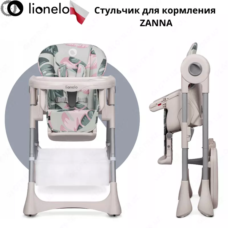 Стульчик для кормления Lionelo lo-zanna (Польша)