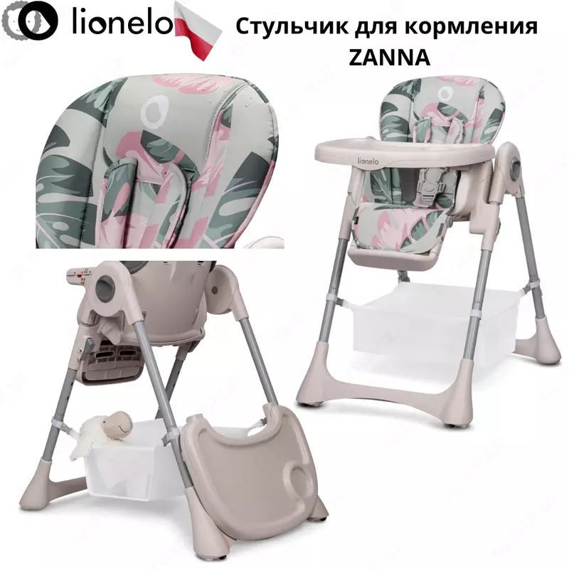 Стульчик для кормления Lionelo lo-zanna (Польша)