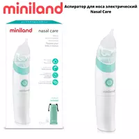 Аспиратор для носа электрический Nasal Care Miniland Испания