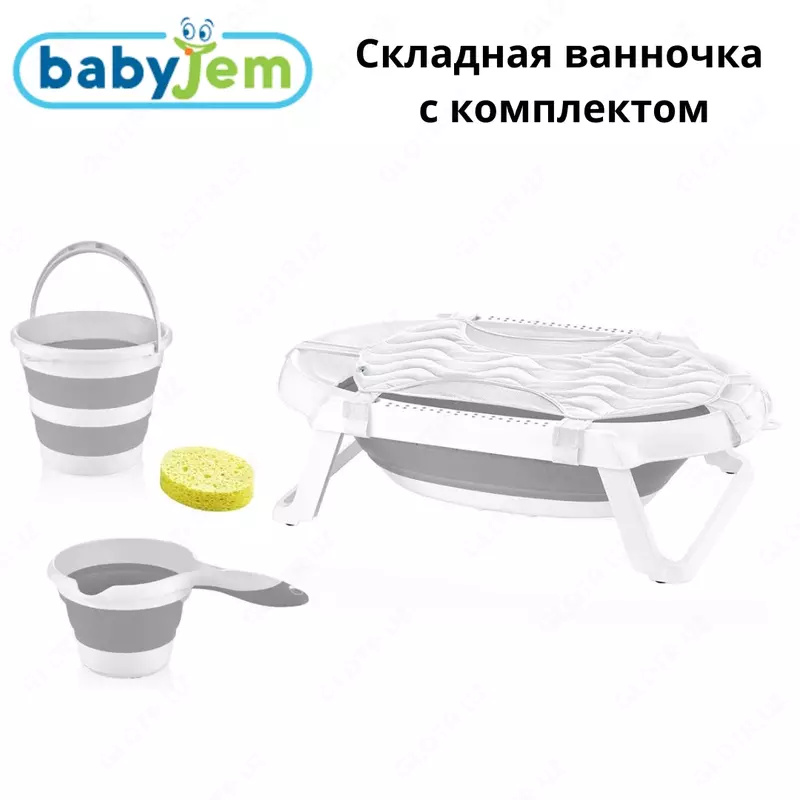 Набор для ванной BabyJem со складной ванной (5 предметов)  Турция