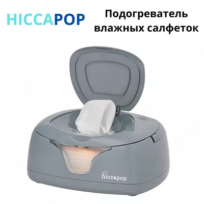 Hiccapop| Подогреватель детских салфеток