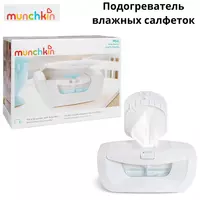 Подогреватель салфеток Munchkin Mist