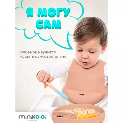 Тарелка с отделениями секционная на присоске Minikoioi