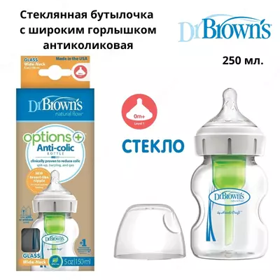 Стартовый комплект Options+ для новорожденного, Dr. Brown's 0+ мес.